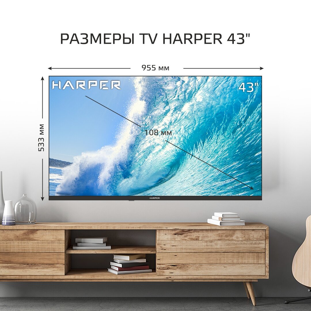 43" Телевизор HARPER 43F660TS 2017 LED HDR