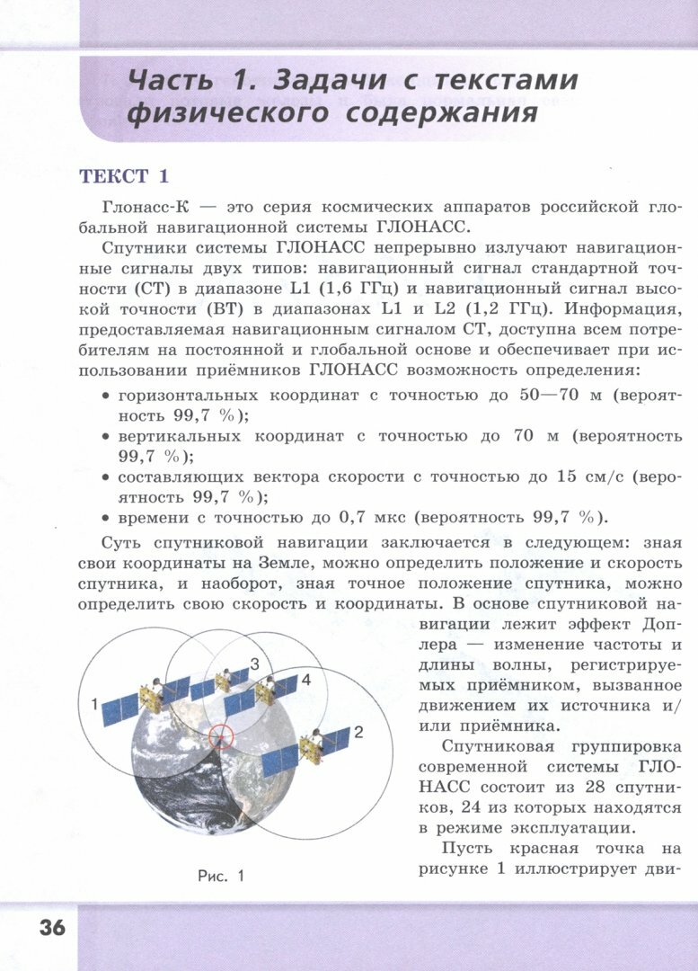 Биология. Физика. Химия. 10-11 классы. Базовый уровень. Сборник задач и упражнений. - фото №3