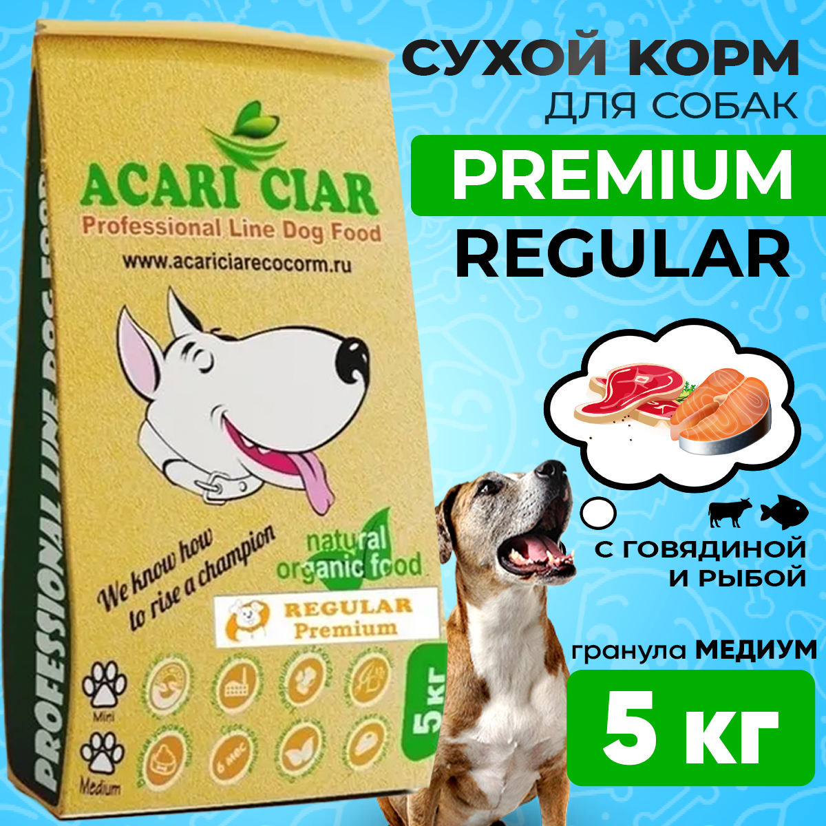 Сухой корм для собак ACARI CIAR REGULAR 5кг MEDIUM гранула