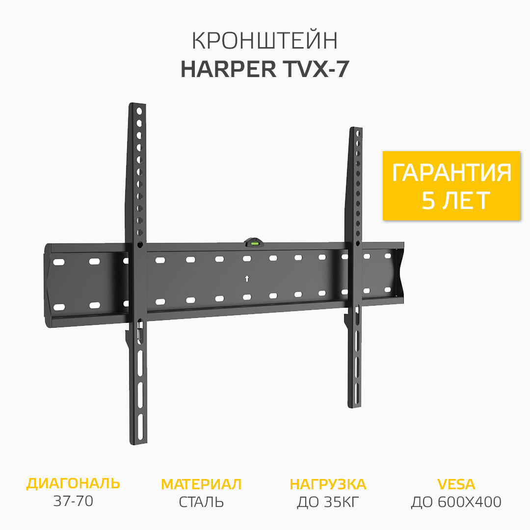 Кронштейн Harper TVX-7 для LCD телевизора и монитора 37"-70", черный