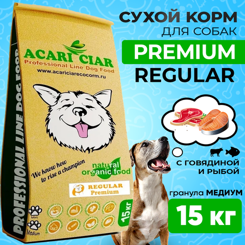 Сухой корм для собак Акари Киар Регуляр / Acari Ciar Regular (Медиум гранула) 15кг