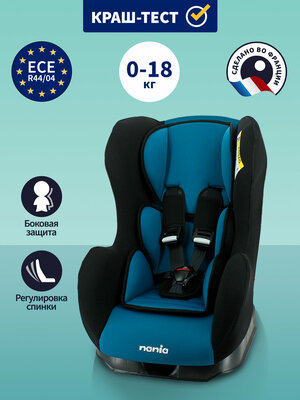 Детское автокресло NANIA COSMO ACCESS Petrol с рождения до 4 лет (0 - 18 кг), синий
