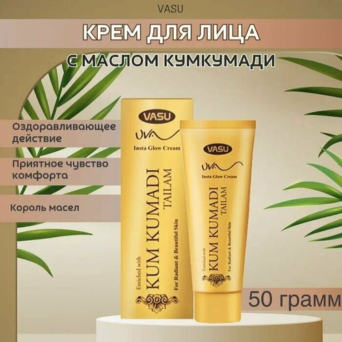 Trichup Крем для лица Кумкумади VASU UVA( Glow Cream), 50 г - 2 шт