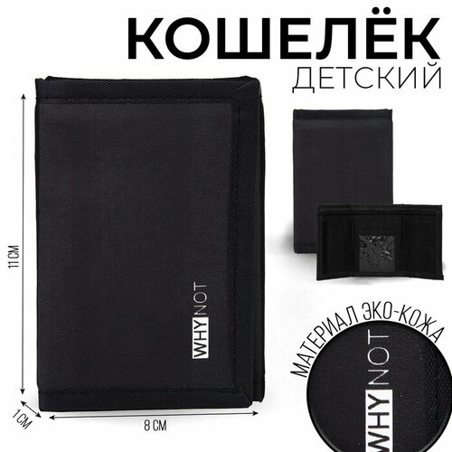 фото Кошелек nazamok, черный