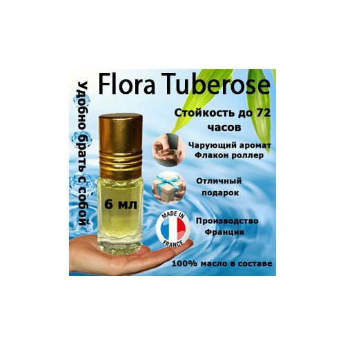 Масляные духи Flora Tuberose, женский аромат, 6 мл. масляные духи flora tuberose женский аромат 3 мл