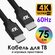 Кабель HDMI 4K 60Hz FullHD 3D экранированный (4PH-HM3000) черный ...