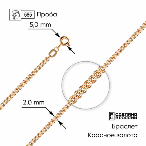 Браслет ZOLOTO.GOLD, красное золото, 585 проба, длина 18 см.