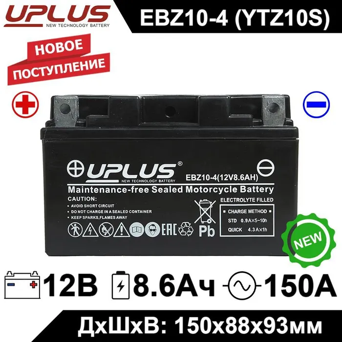 Мото аккумулятор стартерный Leoch UPLUS EBZ10-4-1 12V 8,6Ah прямая полярность 150А YTZ10S, YTX7A-BS, AGM аккумулятор для мотоцикла квадроцикла