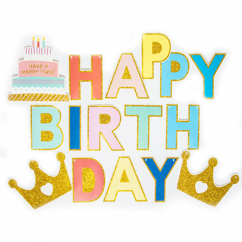 фото Гирлянда happy birthday (разноцветные буквы и короны), с блестками, 200 см, 1 шт. волна веселья