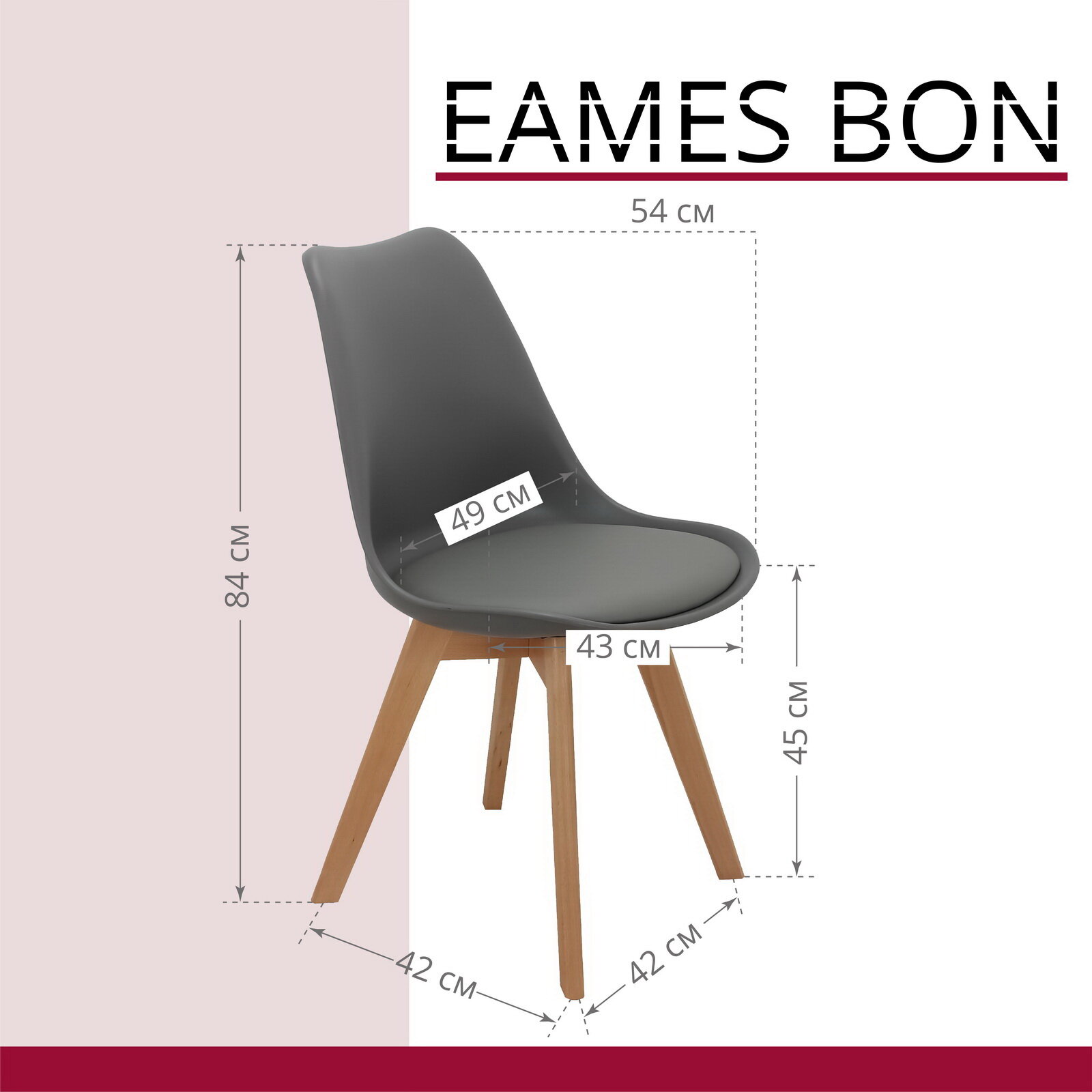 Стул Eames Bon Bradex Home FR 0023 (DK) - фото №4