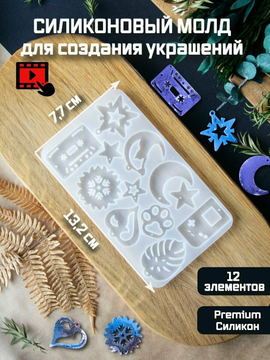 Молды для эпоксидной смолы волк — купить по низкой цене на Яндекс Маркете