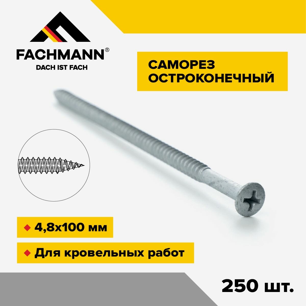 Саморез остроконечный кровельный оцинкованный FACHMANN 48x100 мм 250 шт.