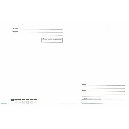 Конверт почтовый C4 229 х 324 мм 25 шт 385₽