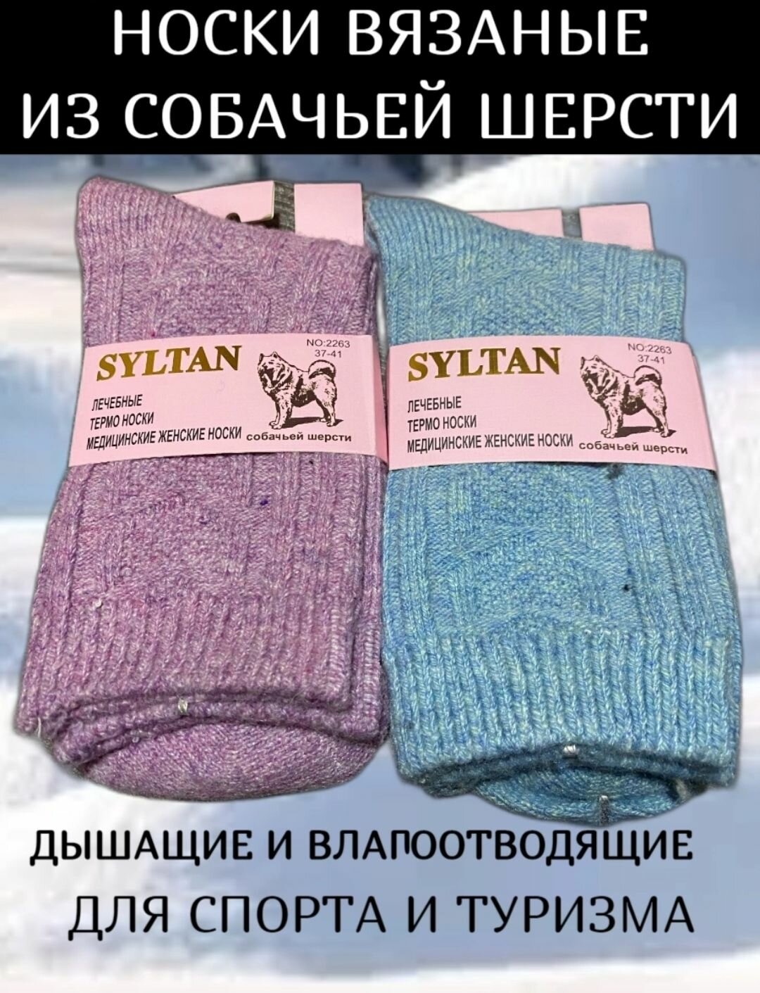фото Термоноски зимние теплые набор 3 пары термо женские из собачьей шерсти медицинские лечебные