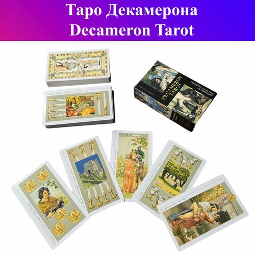 Карты таро Decameron tarot классическая колода 78шт, 100% пластик с высоким качеством печати 720dpi