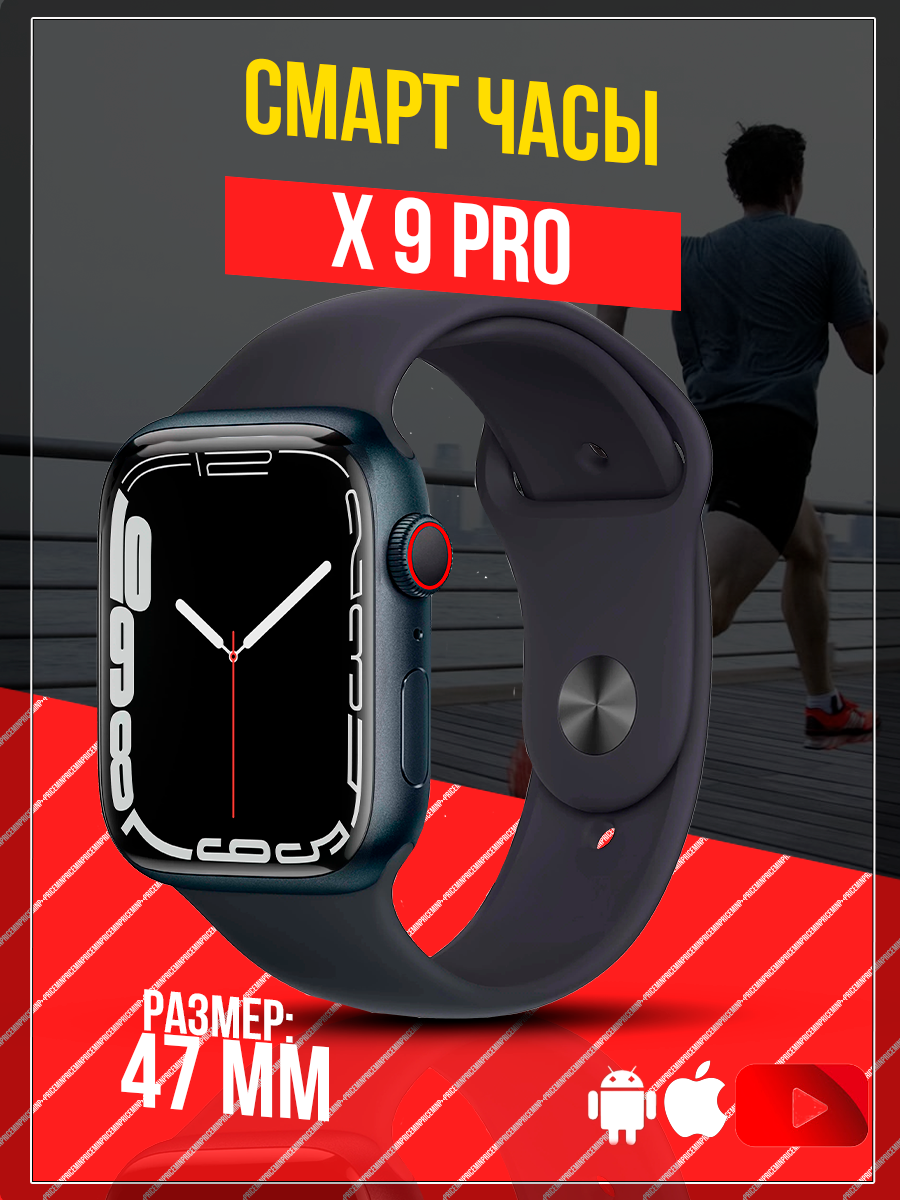 Смарт часы X9 PRO Умные часы PREMIUM Series Smart Watch 47мм iOS Android Bluetooth звонки Уведомления Розовое Золотые Pricemin