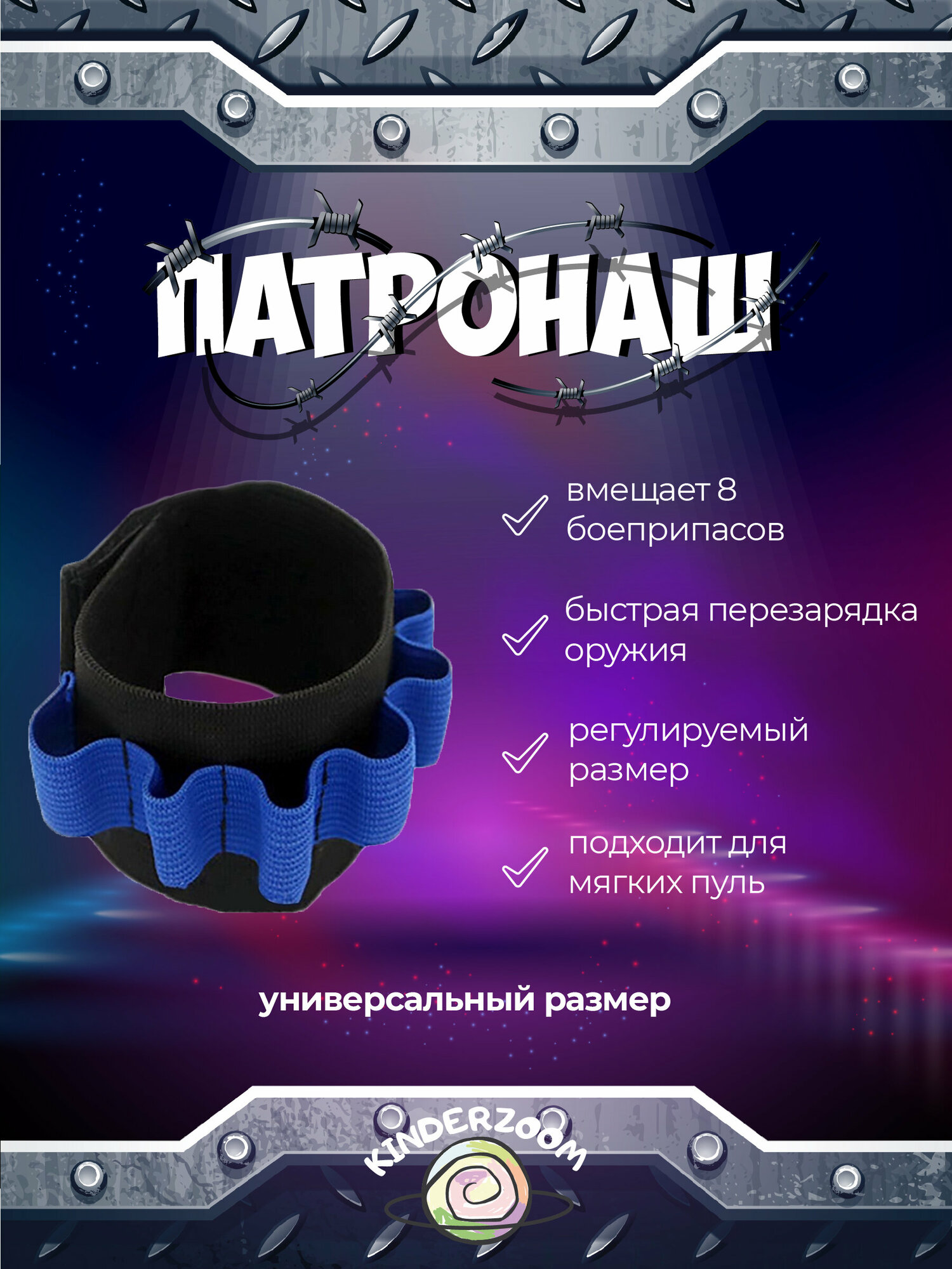 Жилет защитный 6в1/ Набор для игры в Nerf/Нерф (красный)