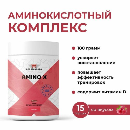 Red Star Labs Amino X 180 г аминокислотный комплекс red star labs amino x 180 г вкус арбуз