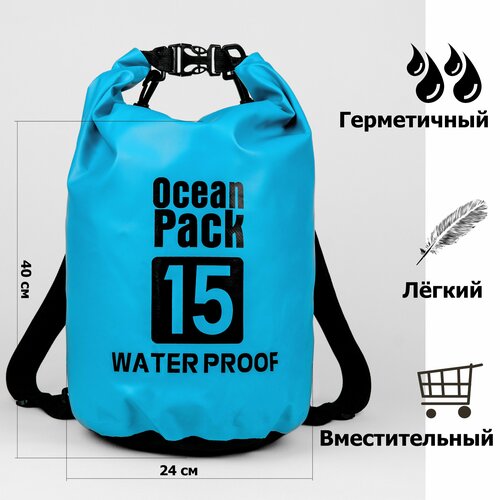 фото Непромокаемая водонепроницаемая герметичная сумка мешок ocean pack 15 литров (15 л) с клапаном и лямками