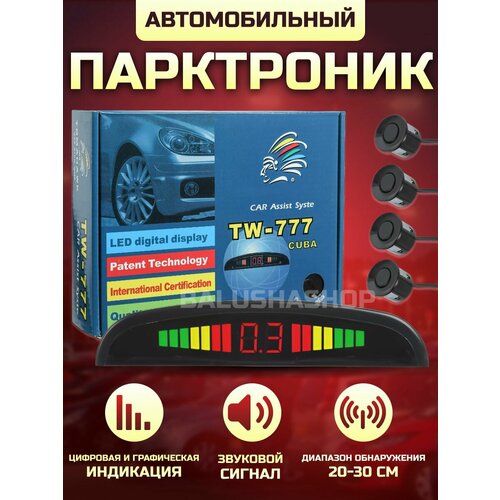 Автоэлектроника парктроник на автомобиль 1302₽