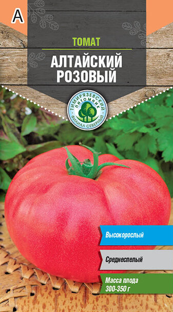 Семена Тимирязевский питомник томат Алтайский розовый 0,2г