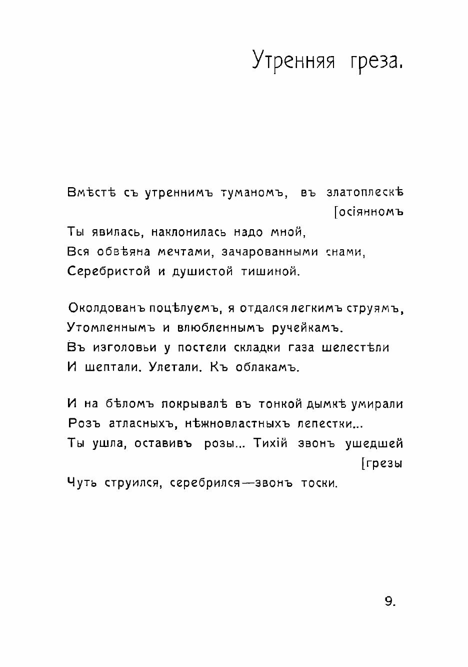 Книга Музыка боли (Камышнюк Федор Леонтьевич) - фото №5
