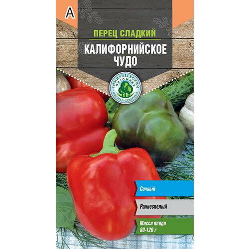 Семена Тимирязевский питомник перец Калифорнийское чудо красное 0,2г