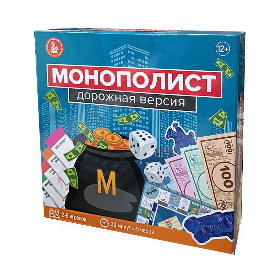 Десятое королевство Настольная игра десятое королевство 4858 Монополист. Дорожная версия