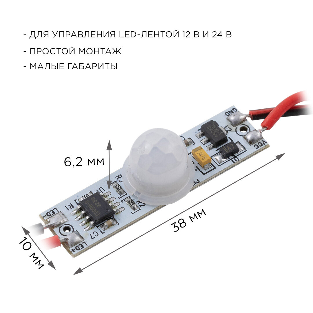 Выключатель Apeyron инфракрасный с датчиком движения на корпусе IP20 встраиваемый - фото №5