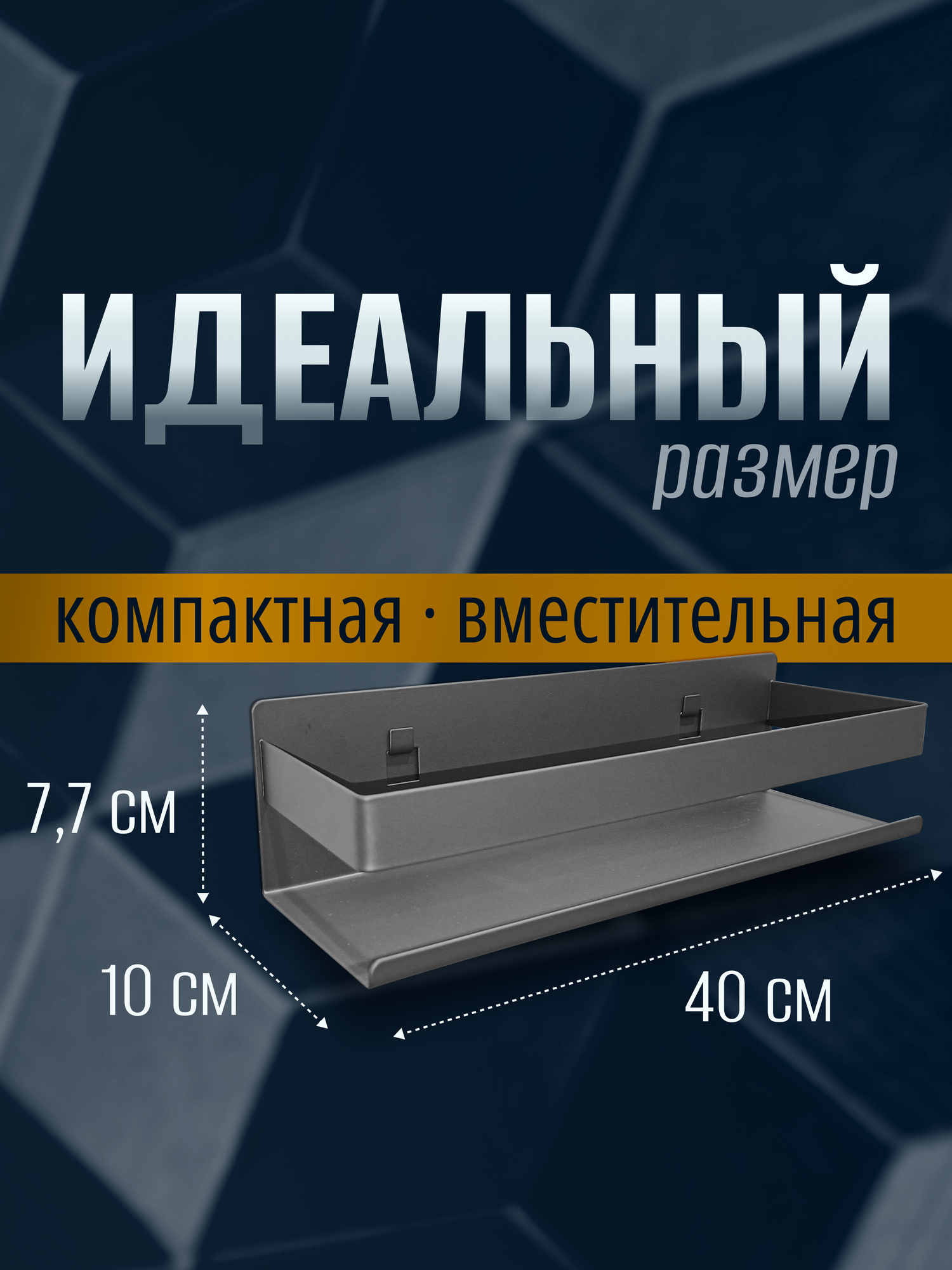 фото Полка для ванной комнаты / для кухни серая, серебристая, 30х10х7.7 см. Нержавеющая сталь