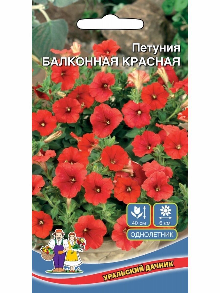 фото Петуния Балконная Красная цв. п 0,05г