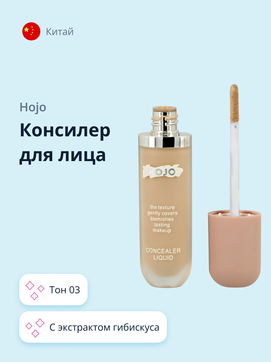 Консилер для лица HOJO HIBISCUS NUDE SKIN CONCEALER тон 03