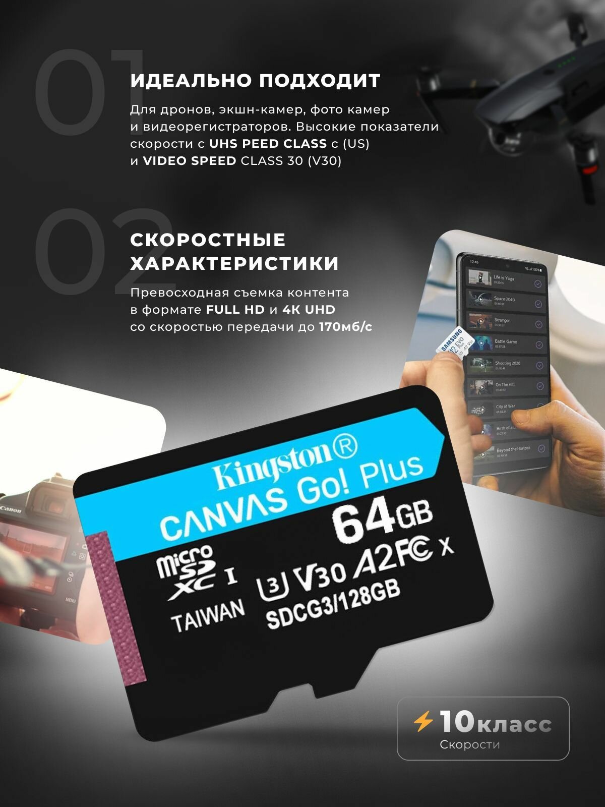 Карта памяти microSDXC UHS-I U3 KINGSTON Canvas Go! Plus 64 ГБ, 170 МБ/с, Class 10, , 1 шт., переходник SD - фото №4