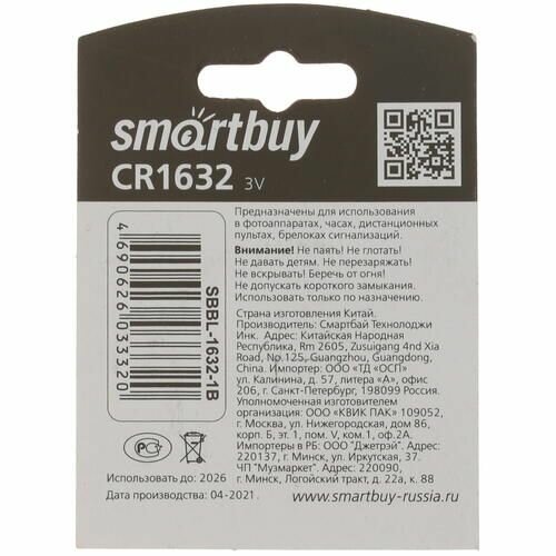 Батарейки Smart Buy CR1632/1B CR1632 1 шт - фото №12