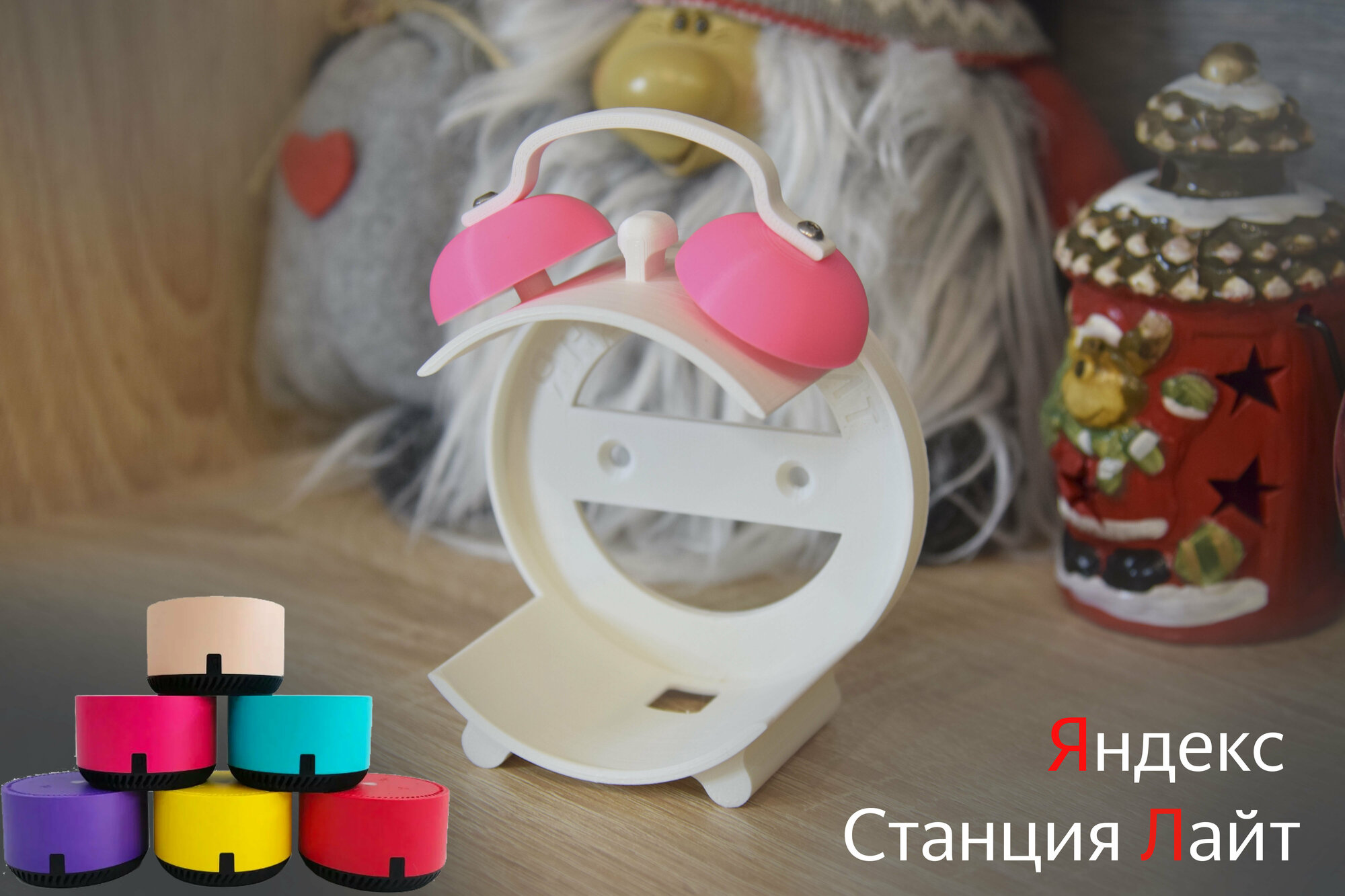 Подставка для Яндекс Cтанции Лайт (белая с розовым)