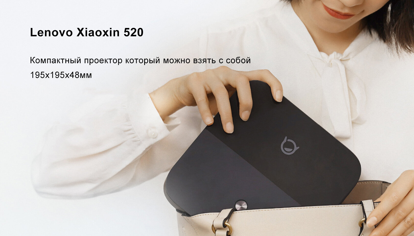 Проектор Lenovo Xiaoxin 520 (DLP 1080p 850 ANSI Android MEMC HDR10+)