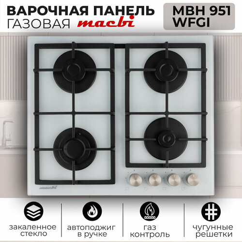 Газовая варочная панель MACBI MBH 951 WFGI-S Стекло "Белое", ручки "серебро"