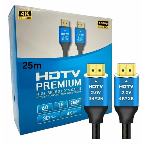 фото Hdmi кабель 25 метров 4k premium v2.0 высококачественный ps5/ps4/xbox one/blu-ray/пк mrm