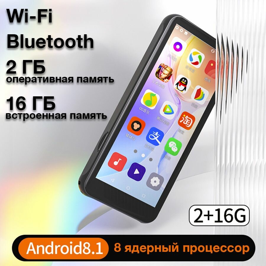 Wi-Fi bluetooth mp3 mp4 плеер RUIZU Z80, 16 ГБ