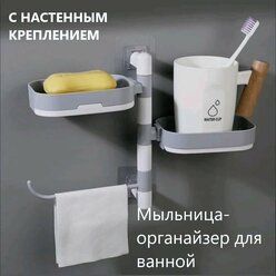 Подвесной двухъярусный держатель для ванны и кухни серый-белый / органайзер в ванную комнату