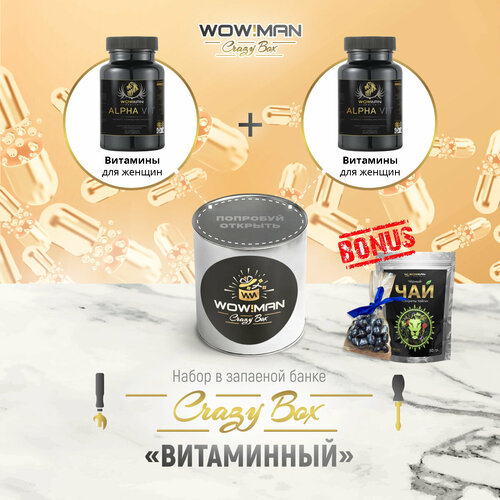 Подарочный набор WowMan Crazy Box Витамины для женщин/комплекс мультивитаминов для женского здоровья и молодости, красоты волос, кожи, ногтей