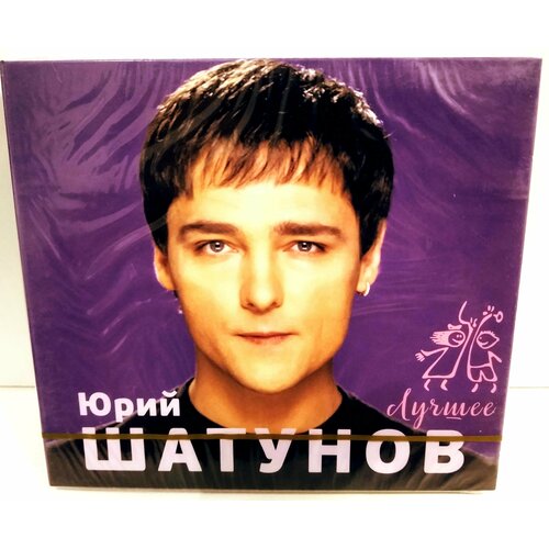 Шатунов Юрий 