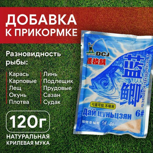 фото Добавка для прикормки / прикормка для рыбалки (мука, oddcj, №6) нет бренда