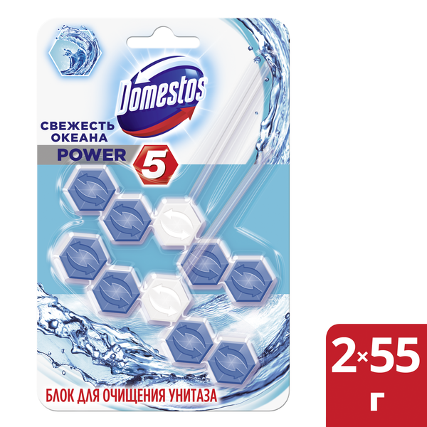 Domestos блок для унитаза Power 5 Свежесть океана 0.055 кг 2 шт. - фотография № 8