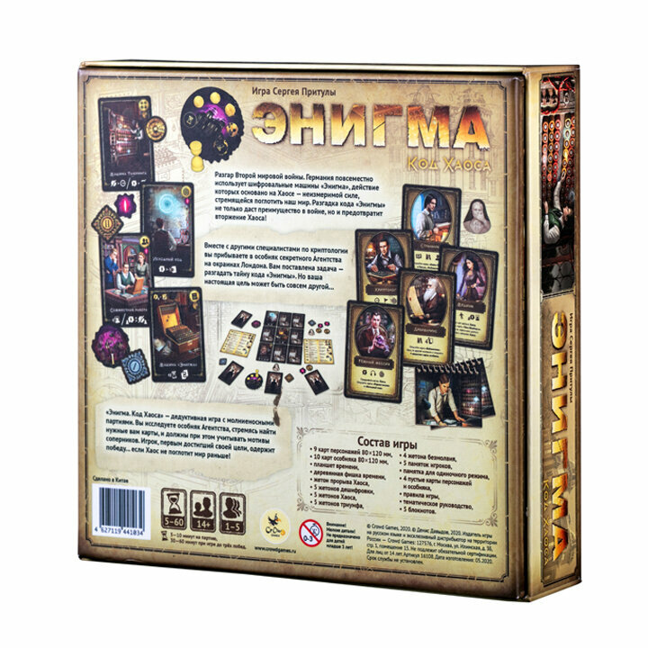 Crowd Games Настольная игра "Энигма. Код Хаоса" - фото №13