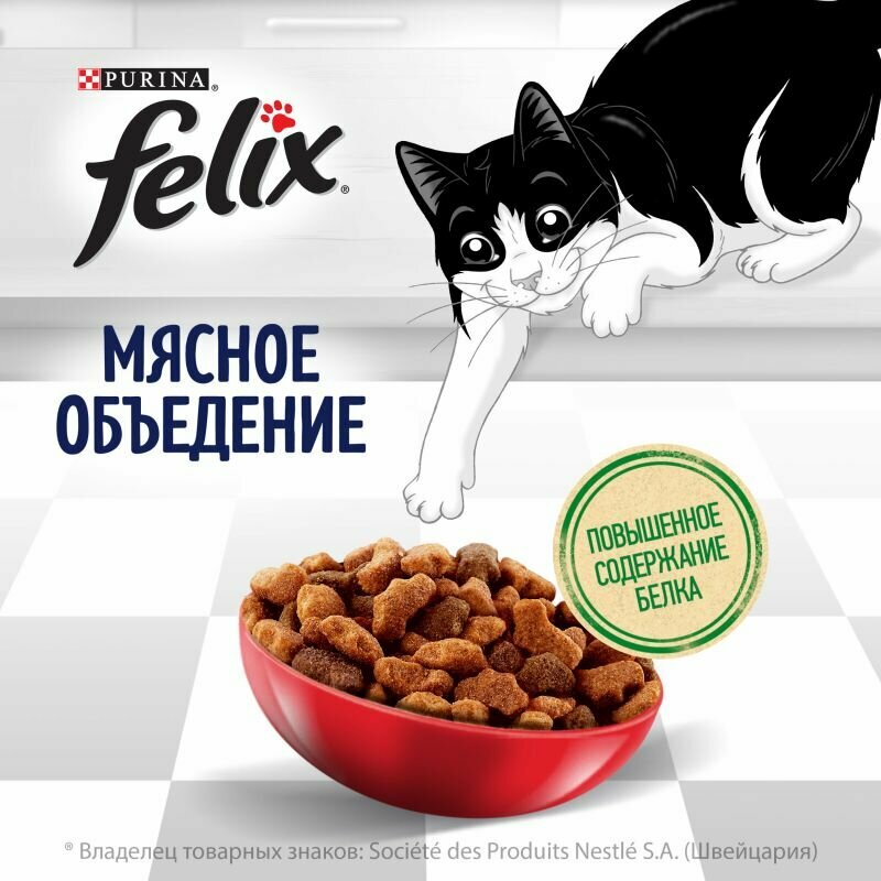 Сухой корм для кошек Felix Мясное объедение с говядиной 600 г