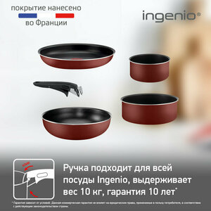 Set of dishes Tefal Ingenio Red 5 04175830, 3 items 20/26 cm kitchen  accessories cookware ladle for cooking wok removable handle - AliExpress