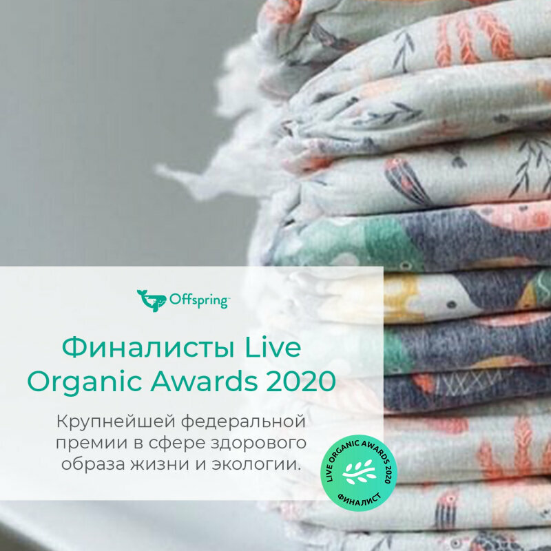 Подгузники Offspring Travel pack L, 9-13кг, 3шт. - фото №14