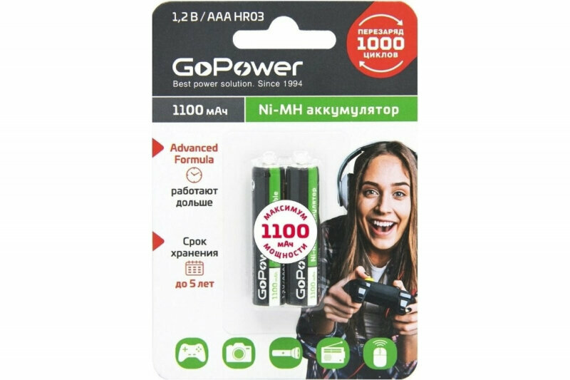 Аккумулятор бытовой GoPower Gopower HR03 AAA BL2 NI-MH 1100mAh (00-00015316)