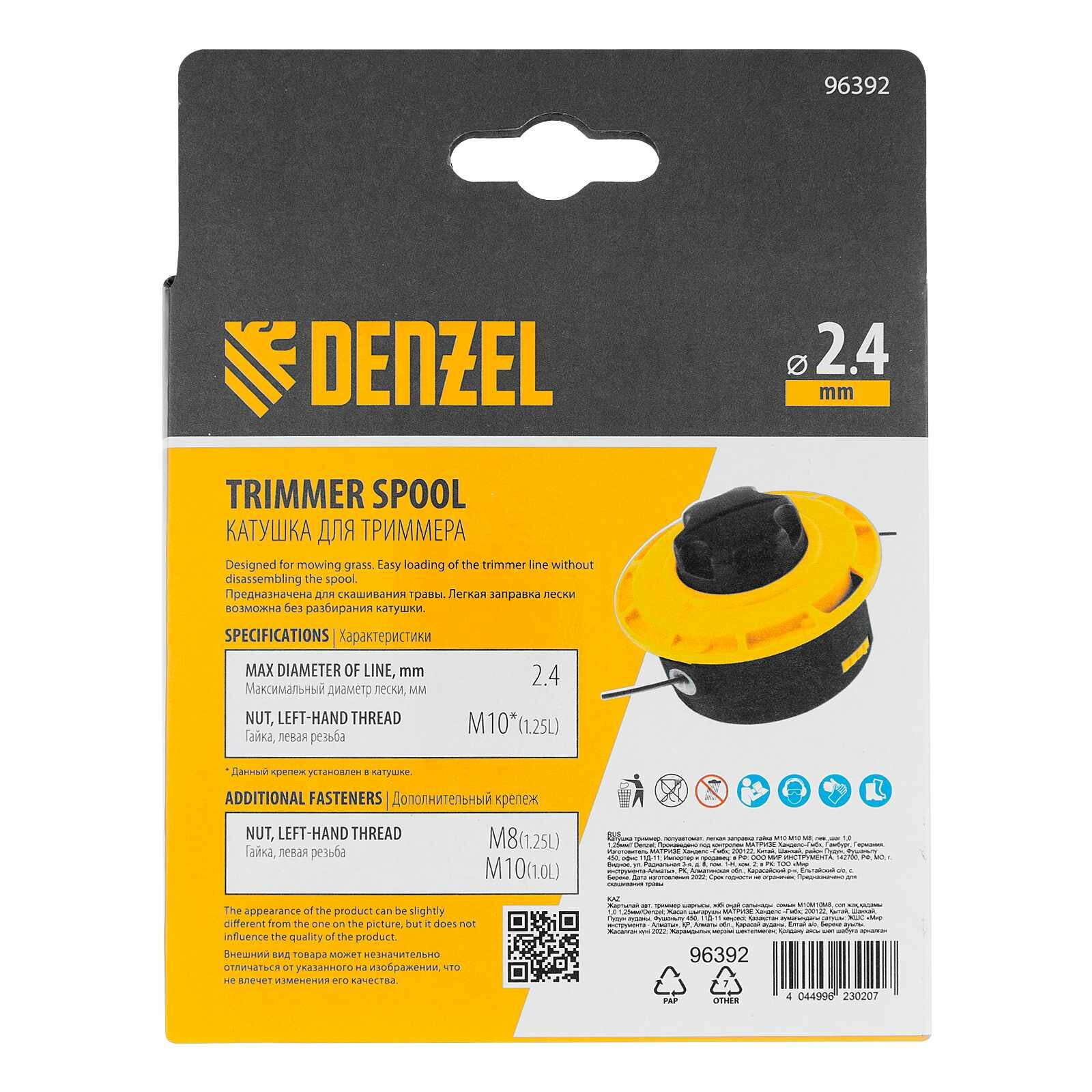 Катушка триммерная DENZEL 96322 полуавтоматическая, легкая заправка лески, гайка M10x1.25, винт M10-M10, алюм. Кнопка — фото 9